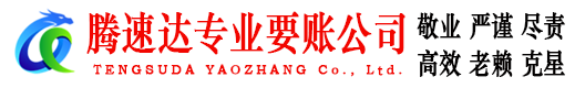 海陵收债公司